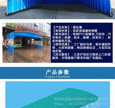 伸缩移动推拉雨棚应用范围广 经济性价比更高